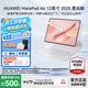 華為平板電腦MatePad Air12英寸2025新款 144Hz高刷2.8K全面屏影音娛樂(lè )學(xué)習繪畫(huà)辦公AI潮流多彩平板 柔光版丨12+256GB WiFi 櫻語(yǔ)粉 官方標配+【下單好禮】