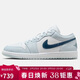 Jordan男子休閑鞋 AJ1運動(dòng)鞋553558-400淺冰藍-藍色二次方40.5