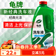 龜牌（Turtle Wax）硬殼盾洗車(chē)液1.25L洗車(chē)水蠟汽車(chē)強力去污清潔洗車(chē)泡沫液清洗劑