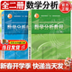 【官方包郵】數學(xué)分析教程 常庚哲 史濟懷 上冊+下冊 高等教育出版社 【2本】數學(xué)分析教程 上冊+下冊