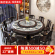 姝妤新中式實(shí)木巖板餐桌家用帶轉盤(pán)大圓桌電磁爐火鍋桌8-10人吃飯桌子 黑紫檀色 1.5米 進(jìn)口巖板桌+10椅【送轉盤(pán)】
