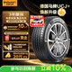 馬牌（Continental）汽車(chē)輪胎215/60R17 96H FR UCJ+ 適配逍客/奧德賽/豐田鋒蘭達CHR