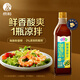 欣和味達美御海廚涼拌汁510g系列 涼拌菜調料汁 沙拉小海鮮調味汁 鮮爽涼拌汁510g