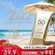 AOAKK總推薦小金塊美白隔離防曬霜SPF50防水防汗清爽不油膩軍訓防曬霜 小金條防曬50g*1支 品牌直營(yíng) 正品保障