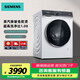 西門(mén)子（SIEMENS）【新品上市】全自動(dòng)滾筒洗衣機10公斤 WB25XLZ08W 家用大容量全新升級蒸汽除皺輕柔洗智能除菌除螨 滾筒 單洗 丨蒸汽除皺丨WB25XLZ08W