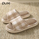 樸西亞麻棉拖鞋女夏季2026新款室內居家 奶咖色 37-38