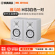 YAMAHA雅馬哈 HS3 HS4 HS5有源監聽(tīng)音箱 直播音箱 錄音棚混音編曲音樂(lè )制作桌面近場(chǎng)監聽(tīng)直播音響 HS3白色一對【官方標配】