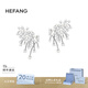 HEFANG何方珠寶璀璨星云耳環(huán)耳飾輕奢高級感生日禮物送女友老婆 銀色/耳環(huán)款