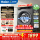 海爾（Haier）新品12公斤732滾筒洗衣機全自動(dòng)帶烘干洗烘一體大容量超薄嵌入525大筒徑家用低噪以舊換新補貼統帥 12KG丨新品1.28高洗凈比丨除菌螨丨智慧洗 單洗