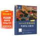 2027年王道計算機考研 計算機網(wǎng)絡(luò )考研復習指導