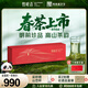 竹葉青綠茶 2026新茶峨眉山茶明前特級靜心馬年鴻運禮品茶葉禮盒120g