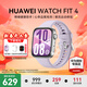 華為（HUAWEI）【新春開(kāi)工季】WATCH FIT 4智能手表運動(dòng)藍牙通話(huà)輕薄大屏高中學(xué)生健康管理NFC門(mén)禁男女心率 風(fēng)信紫【甄選表帶+表盤(pán)】（腕圍120-190mm）