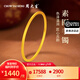 周大生黃金手鐲足金素圈手鐲簡(jiǎn)約時(shí)尚送老婆女友生日禮物跨年禮物 約10.2g 58圈口