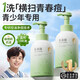 初蔓青少年洗面奶6-12-18歲男女孩控油祛痘護膚品學(xué)生專(zhuān)用泡沫潔面乳 【控油祛痘】青少年氨基酸潔面慕斯600ML 青少年專(zhuān)研控油祛痘洗面奶TOP榜
