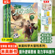 【新書(shū)】米吳科學(xué)大冒險16冊全套山西浙江四川北京河南江蘇廣東福建篇米吳科學(xué)漫畫(huà)書(shū)系列小學(xué)生6-12歲必讀課外閱讀書(shū)一二三年級這不科學(xué)啊兒童科普百科繪本地理百科啟蒙 【17-20冊】甘肅篇+黑龍江篇