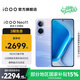 vivo iQOO Neo11 國家補貼 驍龍8至尊版 自研電競芯片Q2 2K144Hz珠峰屏 7500mAh超薄藍海電池 游戲手機 面對疾風(fēng) 12GB  512GB 官方標配
