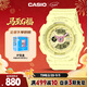 卡西歐（CASIO）手表女士BABY-G運動(dòng)學(xué)生電子表日韓表女神節禮物BBA-110AH-9APR