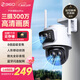 360室外攝像頭D2pro三攝900萬(wàn)高清像素外戶(hù)外防水監控聲光報警2K高清智能全彩夜視監控攝像機