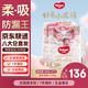 好奇（Huggies）皇家御褲小龍褲成長(zhǎng)褲嬰兒尿不濕超薄透氣寶寶學(xué)步褲尿褲京東快遞 拉拉褲XXXL50片（17kg+）