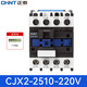 正泰（CHNT）CJX2-2510-220V 交流接觸器 25A接觸式繼電器