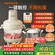 九陽(yáng)（Joyoung）絞肉和面絞菜機絞餡機餃子肉餡機2.8L大容量智能和面絞肉機S40-LA589
