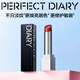 完美日記【何穗同款】第三代仿生膜精華口紅703淡唇紋亮唇色婦女節禮物