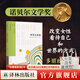 【萊辛作品】野草在歌唱+天黑前的夏天+幸存者回憶錄+簡(jiǎn)·薩默斯日記1+簡(jiǎn)·薩默斯日記2+班的故事1+班的故事2+時(shí)光噬痕（貝爾文學(xué)獎得主萊辛作品 英國長(cháng)篇小說(shuō)暢銷(xiāo)書(shū)籍) 野草在歌唱