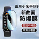 鹿迦適用小米手環(huán)9/9NFC版手表膜陶瓷膜運(yùn)動(dòng)智能手表防刮防爆xiaomi band9九代全屏高清保護(hù)膜手表膜 1片裝【高清全覆蓋·防爆不碎邊】 小米9/9nfc版通用