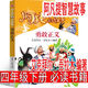 【京東物流 正版包郵】阿凡提智慧故事  四年級下冊必讀課外書(shū) 阿凡提的故事  老師推薦書(shū)籍少兒閱讀圖書(shū)兒童讀物6-7-8-10-12歲 艾克拜爾吾拉木等編著(zhù) 阿凡提智慧故事艾克拜爾吾拉木等編著(zhù)