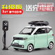 樂(lè )加酷1:24五菱宏光mini馬卡龍車(chē)模汽車(chē)模型仿真合金迷你玩具車(chē)節 綠色mini升級版