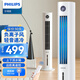飛利浦（PHILIPS） 空調扇制冷家用冷風(fēng)扇遙控冷風(fēng)機負離子凈化加濕單冷水塔扇冷氣風(fēng)扇水制冷客廳智能風(fēng)扇 負離子+遠程遙控