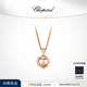 蕭邦（Chopard）快樂(lè )鉆石項鏈18K金愛(ài)心鉆石吊墜女士生日禮物