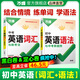2026新版】萬(wàn)唯中考初中考英語(yǔ)詞匯單詞語(yǔ)法英語(yǔ)專(zhuān)項訓練大全組合訓練手冊語(yǔ)法專(zhuān)練中考模擬試卷萬(wàn)維初中七八九年級萬(wàn)維教育旗艦店 【英語(yǔ)語(yǔ)法】＞26新版