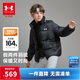 安德瑪（Under Armour）童裝兒童外套冬季保暖男女童簡(jiǎn)約運動(dòng)立領(lǐng)鴨絨羽絨服254306113
