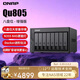 威聯(lián)通（QNAP）Qu805企業(yè)級家庭存儲 N355 16G內存 八盤(pán)位網(wǎng)絡(luò )存儲NAS私有云 AI相冊手機備份 文件數據備份服務(wù)器