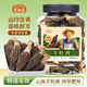農相忘 羊肚菌50g（5-8cm）精選特產(chǎn)山貨山珍無(wú)硫熏干貨煲湯火鍋食材