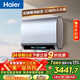海爾（Haier）麥浪套系電熱水器 國家補貼雙膽扁桶80升BK7PLUS BK7升級小藍瓶無(wú)鎂棒凈膚洗3D巨能洗速熱家用