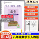 2026春北京西城學(xué)探診學(xué)習探究診斷七八九年級語(yǔ)文數學(xué)英語(yǔ)道德歷史地理生物上下冊 八年級數學(xué)下 16版