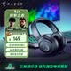 雷蛇（Razer）北海巨妖標準版X 有線(xiàn)頭戴式電競游戲耳機耳麥 7.1環(huán)繞聲 吃雞神器 黑色 適配三角洲行動(dòng)