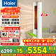海爾（Haier）3匹空調靜悅新一級能效變頻冷暖急速制熱客廳家用自清潔空調立式柜機以舊換新 3匹 一級能效   72KCA81冰雪白