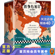 【現貨包郵】戰爭與和平（全四冊）全新插畫(huà)珍藏版 如果這個(gè)世界做自我介紹，就是《戰爭與和平》的樣子！
