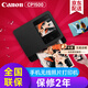 佳能CP1500便攜式手機無(wú)線(xiàn)照片打印機/家用熱升華相片打印/證件照/七夕情人節禮物送女友老婆生日 黑色官方標配【不含相紙、色帶，無(wú)法打印】