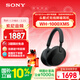索尼（SONY）WH-1000XM5【政府補貼】頭戴式無(wú)線(xiàn)降噪 藍牙耳機 AI智能降噪 黑色 新年 情人節禮物