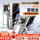 歐格迪【35°防窺款丨腕帶支架】適用于華為matex6手機殼典藏版xts三折疊屏防摔外殼定制高清透明保護套 MateX6【星耀金】防窺款丨薄入裸機丨防摔升級