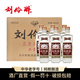 劉伶醉直隸高粱工匠版52度濃香型白酒整箱純糧食光瓶口糧酒【保定特產(chǎn)】 52度 500mL 6瓶 原箱無(wú)手提袋