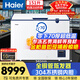 海爾（Haier）151升單溫家用冰柜零下-65度超低溫小型凍金槍魚(yú)海鮮商用低于零下-60度冰箱冷凍柜DW-60W151EU1