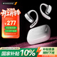 山水（SANSUI）W52 pro【2026新款丨影院音質(zhì)】藍牙耳機掛耳式骨傳導概念無(wú)線(xiàn)開(kāi)放式不入耳運動(dòng)通話(huà)降噪長(cháng)續航 白