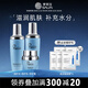 賽萊拉暨南生物青春奇肌組合護膚品化妝品，【新老包裝隨機發(fā)】 水+乳+霜
