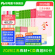 粉筆公考2026江蘇省考公務(wù)員考試教材行測的思維申論的規矩江蘇省公務(wù)員考試教材2026適用 教材+C類(lèi)真題80分套裝