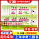 2022-2025版 走向成功 上海中考二模卷 合訂本 語(yǔ)文+數學(xué)+英語(yǔ)+物理+化學(xué)+歷史+道法 上海中考二模卷 試卷+參考答案 上海新中考 中考二模卷2022-2024版三年合訂本 2022-202